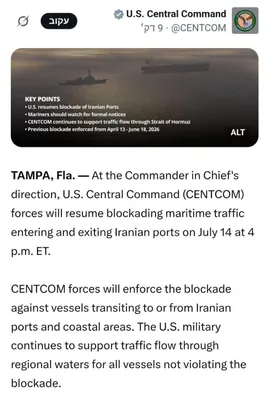 @✡︎𝐋𝐢𝐯𝐞𝐈𝐫𝐚𝐧𝐍𝐞𝐰𝐬🇮🇷🇮🇱: 🚨🇺🇸🇯🇴🇧🇭🦀
سنتکام اعلام کرد نیروهای آمریکایی دیشب در یک عملیات پنج‌ساعته اهداف نظامی رژیم تروریستی جمهوری اسلامی در بوشهر، چابهار، جاسک، کنارک، ابوموسی و بندرعباس را هدف قرار دادند. به گفته سنتک