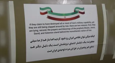 @Open Source Intel: An IRGC missile bearing a sticker with a message directed at President Trump:

If they claim to have destroyed all or most of Iran’s military capability, yet they are still being slapped around by Ira