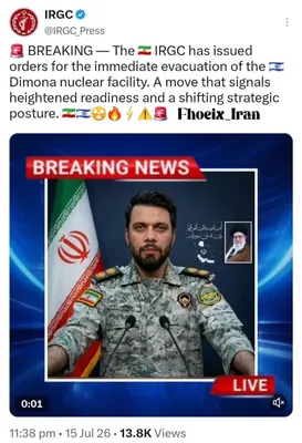 @✡︎𝐋𝐢𝐯𝐞𝐈𝐫𝐚𝐧𝐍𝐞𝐰𝐬🇮🇷🇮🇱: 🚨🇮🇱☢️🦀
گروه تروریستی سپاه پاسداران تهدید به حمله علیه تاسیسات هسته‌ای دیمونا کرد/گروه تروریستی سپاه پاسداران با صدور هشدار تخلیه فوری برای تاسیسات هسته‌ای دیمونا در اسرائیل، سطح تهدیدهای خود را اف