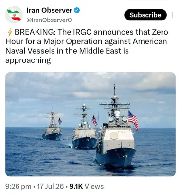 @✡︎𝐋𝐢𝐯𝐞𝐈𝐫𝐚𝐧𝐍𝐞𝐰𝐬🇮🇷🇮🇱: 🚨🇺🇸🦀
گروه تروریستی سپاه پاسداران از نزدیک بودن آغاز عملیات علیه شناورهای نظامی آمریکا خبر داد/گروه تروریستی سپاه پاسداران انقلاب اسلامی با انتشار بیانیه‌ای اعلام کرد زمان آغاز یک عملیات بزرگ علیه 