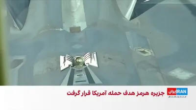@ايران اينترنشنال: هم‌زمان با پایان هفتمین دور حملات آمریکا به مواضع نظامی و لجستیکی جمهوری اسلامی، گزارش‌هایی از حمله به بندرعباس، سیریک، قشم، جاسک، جزیره لارک، اهواز، امیدیه، بوشهر، چغادک، خرم‌آباد و یک مرکز نظامی در 