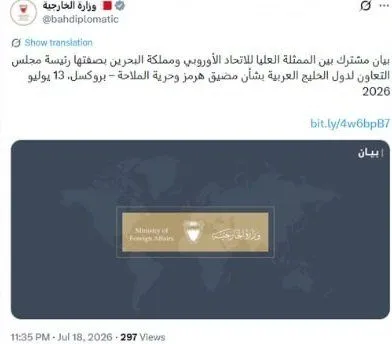@✡︎𝐋𝐢𝐯𝐞𝐈𝐫𝐚𝐧𝐍𝐞𝐰𝐬🇮🇷🇮🇱: 🚨🇪🇺🦀  
European Union and Gulf Cooperation Council: No country has the right to control the Strait of Hormuz or collect transit fees/European Union and Gulf Cooperation Council in a joint statemen