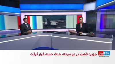 @ايران اينترنشنال: مجتبی خامنه‌ای، رهبر جمهوری اسلامی، در بیانیه‌ای امضای رییس‌جمهوری آمریکا را بی‌اعتبار خواند و بر ادامه جنگ با کمک نیروهای نیابتی جمهوری اسلامی تاکید کرد.

علی شیرازی، عضو تحریریه ایران‌اینترنشنال، اد