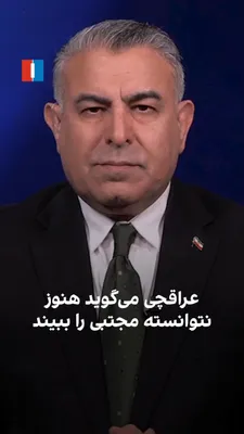 @ايران اينترنشنال: Morad Vaisi, senior analyst at Iran International, said: “After the killing of Ali Khamenei and the announcement of Mojtaba’s leadership, the new leader, due to security concerns, has no possibility o
