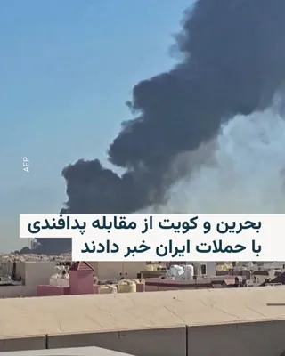 @RadioFarda‌|‌راديو فردا: On the morning of Monday, July 19, air raid sirens sounded once again in Bahrain and Kuwait, and officials in those countries reported defensive countermeasures against missile and drone attacks from 