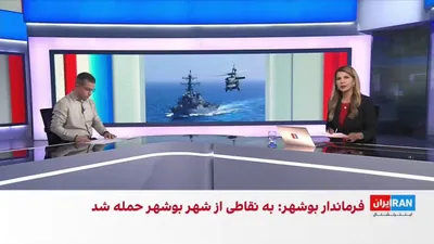 @ايران اينترنشنال: حسین آقایی، عضو تحریریه ایران‌اینترنشنال، گفت: «اگر آمریکا سناریوی تغییر حکومت در ایران را در برنامه خود داشته باشد، این حملات به تنهایی کافی نیست. اسرائیل باید وارد این جنگ شود و مراکز ثقل جمهوری اسل