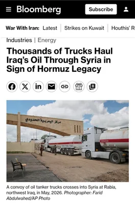 @✡︎𝐋𝐢𝐯𝐞𝐈𝐫𝐚𝐧𝐍𝐞𝐰𝐬🇮🇷🇮🇱: ⚡🇸🇾🇮🇶
Bloomberg: Syria has now become an exporter of more than a quarter of the Middle East's fuel/This media outlet reported that Iraq, following the Strait of Hormuz crisis, is transporting its 