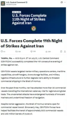 @✡︎𝐋𝐢𝐯𝐞𝐈𝐫𝐚𝐧𝐍𝐞𝐰𝐬🇮🇷🇮🇱: 🚨🇺🇸🦀
سنتکام اعلام کرد یازدهمین شب پیاپی عملیات آمریکا علیه رژیم تروریستی جمهوری اسلامی با هدف تضعیف توان تهدید کشتیرانی در تنگه هرمز با حمله به مراکز عملیاتی، توان دریایی، آشیانه‌های هواپیما، تأسی