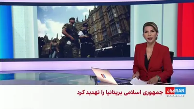 @ايران اينترنشنال: Following the threat from the Islamic Revolutionary Guard Corps, the British Ministry of Defence announced that the country is fully prepared, 24 hours a day, seven days a week, to counter threats and