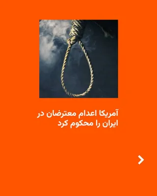 @RadioFarda‌|‌راديو فردا: رایلی بارنز، دستیار وزیر خارجه آمریکا در امور دموکراسی، حقوق بشر و کار، اعدام شهروندان ایرانی از سوی جمهوری اسلامی را محکوم کرد.

او روز دوشنبه پنجم مرداد در پیامی در شبکه اجتماعی ایکس، اعدام‌شدگان را