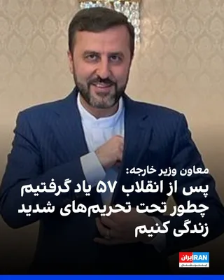 @ايران اينترنشنال: کاظم غریب‌آبادی، معاون وزیر خارجه جمهوری اسلامی، روز سه‌شنبه ششم مرداد، در یک گفت‌وگوی تلویزیونی گفت سیاست جمهوری اسلامی این است که تنگه هرمز «هیچ‌گاه به وضعیت پیش از جنگ بازنگردد.»

او افزود هر ناو ا