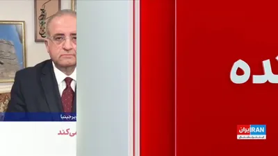 @ايران اينترنشنال: شایان سمیعی، کارشناس امنیت ملی گفت حملات بامداد پنج‌شنبه سنتکام به مواضع سپاه پاسداران در ایران، آغاز مرحله‌ای است که آمریکا در آن به دنبال از بین بردن ظرفیت تهاجمی سپاه و نیروهای مسلح جمهوری اسلامی ا