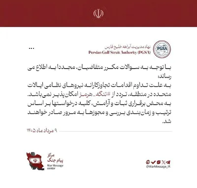 @Shin: Islamic Regime's PGSA: 
"Due to the continuation of aggressive actions by US military forces in the region, transit through the Strait of Hormuz is not possible."