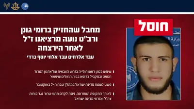 @Open Source Intel: IDF and Shin Bet eliminated Hamas terrorist Abd al-Rahim Abd al-Hai Yousef Kardi in an airstrike in Gaza City.

Kardi, deputy squad commander in Hamas's military wing, also worked as a doctor at Shifa