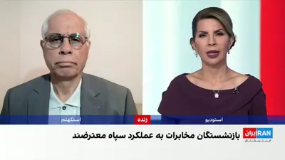 @ايران اينترنشنال: جمعی از بازنشستگان مخابرات به‌صورت هم‌زمان در تهران، تبریز، مشهد، اهواز و چند شهر دیگر تجمع اعتراضی برگزار کردند و به سوءمدیریت ستاد اجرایی فرمان خمینی و کنسرسیوم اعتماد مبین سپاه اعتراض کردند.

احمد 