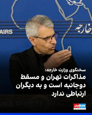 @ايران اينترنشنال: اسماعیل بقائی، سخنگوی وزارت خارجه جمهوری اسلامی، در گفت‌وگو با صداوسیما گفت گفت‌وگوهای جمهوری اسلامی و عمان درباره تنگه هرمز دوجانبه است و «به کس دیگری مربوط نمی‌شود».

او افزود این مذاکرات درباره دست
