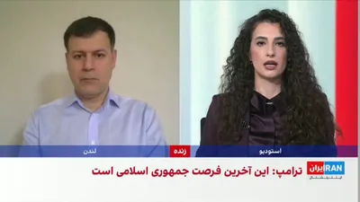 @ايران اينترنشنال: علی‌حسین قاضی‌زاده، عضو تحریریه ایران‌اینترنشنال، با اشاره به اظهارات دونالد ترامپ درباره آغاز مذاکرات برای بازگشایی تنگه هرمز و سپس خلع سلاح هسته‌ای جمهوری اسلامی، گفت در حال حاضر در مرحله مذاکرات فر