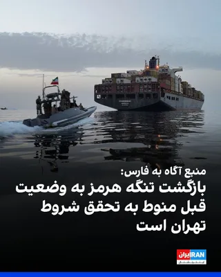 @ايران اينترنشنال: Fars News Agency, affiliated with the Islamic Revolutionary Guard Corps, quoted a source close to the Islamic Republic's negotiating delegation as saying that Tehran is only negotiating with Oman rega