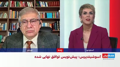 @ايران اينترنشنال: علیرضا نامور حقیقی، تحلیل‌گر سیاسی، گفت به نظر می‌رسد مذاکرات کنونی با هدف تدوین الحاقیه یا توضیحی برای بند پنجم تفاهم‌نامه پیشین تهران و واشینگتن انجام می‌شود تا امکان تمدید این تفاهم‌نامه برای ادامه