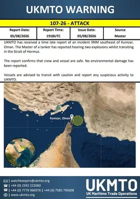 @✡︎𝐋𝐢𝐯𝐞𝐈𝐫𝐚𝐧𝐍𝐞𝐰𝐬🇮🇷🇮🇱: 🚨🌊
The United Kingdom Maritime Trade Operations (UKMTO) has issued a new maritime alert.
According to this report, the captain of a tanker transiting the Strait of Hormuz has reported hearing the so