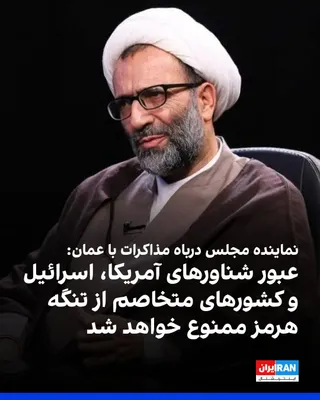 @ايران اينترنشنال: Alireza Salimi, a member of the parliament's presidium, announced in an interview with Fars News Agency, affiliated with the Islamic Revolutionary Guard Corps, that the initial text of the bill to sec