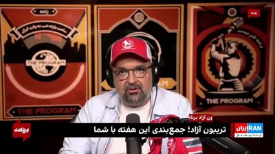 @ايران اينترنشنال: آقای پزشکیان، آقای رئیس‌جمهور!
تو کز محنت دیگران بی‌غمی / نشاید که نامت نهند آدمی

مسعود پزشکیان در گزارش تلویزیونی‌اش به مردم، به‌جای پاسخ‌گویی دربارهٔ کشته‌شدگان اعتراضات دی‌ماه، روایت رسمی حکومت را