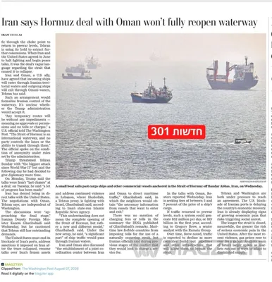 @✡︎𝐋𝐢𝐯𝐞𝐈𝐫𝐚𝐧𝐍𝐞𝐰𝐬🇮🇷🇮🇱: ⚡🇴🇲🇺🇸🦀
رژیم تروریستی جمهوری اسلامی: توافق با عمان به بازگشایی کامل تنگه هرمز منجر نمی‌شود

واشینگتن پست گزارش داد تفاهم میان رژیم تروریستی جمهوری اسلامی و عمان درباره تنگه هرمز به بازگشایی کامل ا