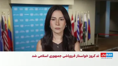 @ايران اينترنشنال: Amid reports about the potential announcement of an understanding between Tehran and Muscat regarding the Strait of Hormuz, Ted Cruz, the Republican U.S. Senator, criticized the diplomatic efforts of 