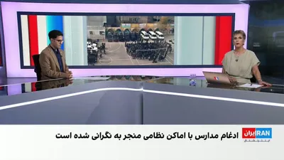 @ايران اينترنشنال: Messages from citizens to Iran International indicate that, in continuation of the regime's use of students as human shields, a school has been established in Shahrekord in a building belonging to a B