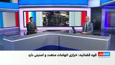 @ايران اينترنشنال: علی شیرازی، عضو تحریریه ایران‌اینترنشنال، درباره احضار محمدباقر خرازی به دادگاه ویژه روحانیت گفت اظهارات اخیر او درباره فساد در بیت علی خامنه‌ای و افراد نزدیک به رهبر جمهوری اسلامی، در شرایطی مطرح شده