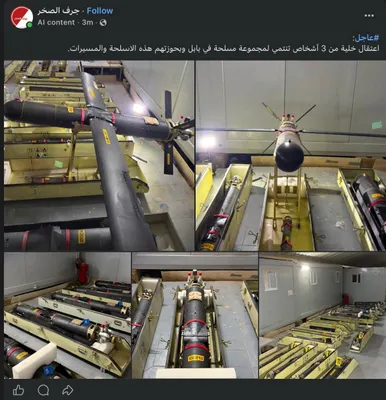 @Shin: 3-person cell belonging to armed militias arrested in Babil, south of Baghdad; advanced drones being prepared for attacks outside Iraq were seized, Babil Province, #Iraq 🇮🇶 

[As per local reports, 