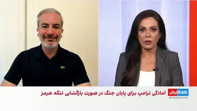 @ايران اينترنشنال: Arash Aramesh, a jurist and national security expert, referring to the possibility of a limited agreement between the United States and the Islamic Republic, said that Donald Trump might even back dow