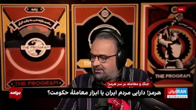 @ايران اينترنشنال: Mujtabi to Mohsen Rezaie: "With me, in Yemen!"

Mojtaba Khamenei, with the issuance of the first two regular and two irregular rulings, the first two judgments of his fate: Ahmad Vahidi at Ras Sabah, 