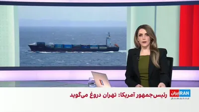 @ايران اينترنشنال: مرتضی کاظمیان، عضو تحریریه ایران‌اینترنشنال، با اشاره به اظهارات محسن رضایی، دبیر جدید شورای عالی امنیت ملی جمهوری‌اسلامی، مبنی بر اینکه تا زمانی که آمریکا تغییر رفتار ندهد و شروط جمهوری‌اسلامی را نپذ