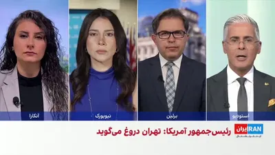 @ايران اينترنشنال: در آستانه پایان مهلت ۶۰ روزه آتش‌بس، میانجی‌گران منطقه‌ای برای ادامه مذاکرات ایران و آمریکا تلاش می‌کنند. یک مقام ارشد ایرانی به رویترز گفته است هیچ گفت‌وگویی برای تمدید آتش‌بس انجام نشده است. هم‌زمان