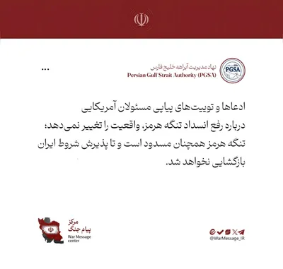 @Open Source Intel: Iran's Persian Gulf Waterway Management Organization: The Strait of Hormuz remains closed and will not reopen until Iran's conditions are met, dismissing U.S. officials' claims that the strait has bee