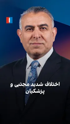 @ايران اينترنشنال: مراد ویسی، تحلیل‌گر ارشد ایران‌اینترنشنال، گفت: «نشانه‌های تازه از تشدید اختلاف راهبردی میان مجتبی و پزشکیان بر سر تقابل یا تفاهم با آمریکا حکایت دارد. اختلافی که گفته می‌شود در برکناری ذوالقدر از دبی