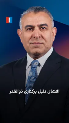 @ايران اينترنشنال: مراد ویسی، تحلیل‌گر ارشد ایران‌اینترنشنال، گفت: «برکناری ذوالقدر به رای مثبت او به تفاهم در شورای عالی امنیت ملی و منتقل نکردن درست مخالفت مجتبی به دیگر اعضای شورا نسبت داده می‌شود. موضوعی که از ادامه