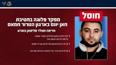 @✡︎𝐋𝐢𝐯𝐞𝐈𝐫𝐚𝐧𝐍𝐞𝐰𝐬🇮🇷🇮🇱: 🚨🇮🇱🇵🇸
The powerful Israeli army eliminated the commander of a Hamas terrorist group battalion in southern Gaza
The Israeli army announced that the individual killed yesterday in an airstrike in s