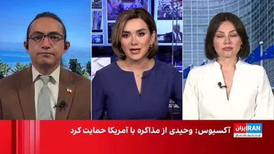 @ايران اينترنشنال: Axios reported, citing informed sources, that the U.S. government, during negotiations with Tehran, enlisted Nechirvan Barzani, President of the Kurdistan Region of Iraq, to establish a secret communi