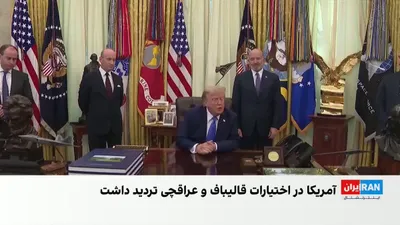 @ايران اينترنشنال: دلشاد شهاب، سخنگوی ریاست اقلیم کردستان عراق، در گفت‌وگو با ایران‌اینترنشنال، نقش نچیروان بارزانی در انتقال پیام میان تهران و واشینگتن و تلاش برای کاهش تنش‌ها را تایید کرد.
پیشتر اکسیوس گزارش داده بود 