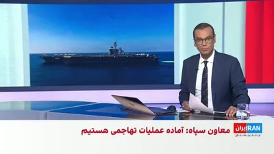 @ايران اينترنشنال: علی شیرازی، عضو تحریریه ایران‌اینترنشنال، درباره اظهارات تازه مقام‌های جمهوری اسلامی پیرامون تنگه هرمز گفت: «به نظر می‌رسد در درون جمهوری اسلامی بر سر نحوه استفاده از اهرم تنگه هرمز نوعی دوگانگی وجود 