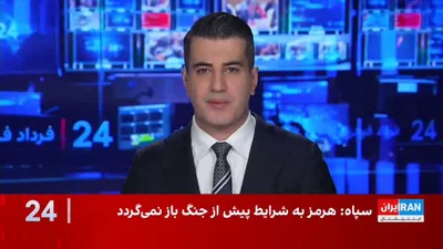 @ايران اينترنشنال: یک مقام ارشد جمهوری اسلامی به رویترز گفت تهران تنها چند هفته به آمریکا برای اجرای تعهدات توافق فرصت داده و پس از آن، اقدامات نظامی «دقیق و به‌موقع» را در دستور کار قرار خواهد داد. هم‌زمان، معاون سیاسی
