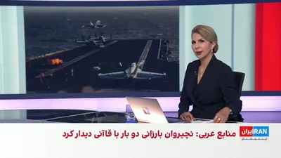 @ايران اينترنشنال: Ali-Hossein Ghazizadeh, a member of the editorial board of Iran International, said that the direct communication between the United States and IRGC commanders was aimed at assessing the extent of aut