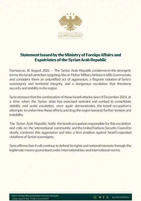 @Open Source Intel: Overnight airstrikes on the Abu al-Duhur Military Airbase in Idlib Governorate are being blamed on Israel by Syria. Damascus called the attack "an unjustified act of aggression" and "a flagrant violat