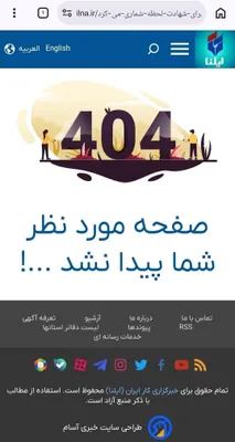 @✡︎𝐋𝐢𝐯𝐞𝐈𝐫𝐚𝐧𝐍𝐞𝐰𝐬🇮🇷🇮🇱: 🚨🦀  
Poem by Ali Khamenei Removed from ILNA Website  
Reports indicate that a poem attributed to Ali Khamenei, which had been published by media outlets including ILNA, Hamshahri, and Khabaronline, 