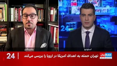 @ايران اينترنشنال: Behnam Taleblu, senior director of the Iran program at the Foundation for Defense of Democracies, said that Donald Trump's strategy toward the Islamic Republic is based on intensifying maximum pressur