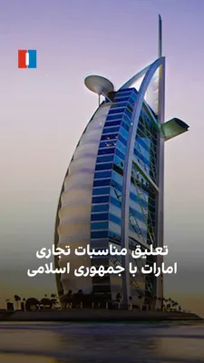 @ايران اينترنشنال: In the wake of escalating tensions between the Islamic Republic and the United Arab Emirates, Fars News Agency, affiliated with the IRGC, reported the seizure of an Emirati oil tanker in the Strait of
