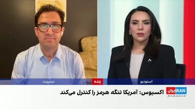 @ايران اينترنشنال: Amir Mohebian, a political analyst, referring to Donald Trump's statements about the Strait of Hormuz being open and the success of the naval blockade, said that despite the U.S. military superiority 