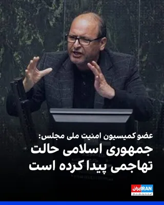 @ايران اينترنشنال: احمد بخشایش اردستانی، عضو کمیسیون امنیت ملی مجلس جمهوری اسلامی، یک‌شنبه اول شهریور در گفت‌وگو با سایت «دیده‌بان ایران» گفت آمریکا نمی‌تواند محاصره را برای مدت طولانی ادامه دهد و پس از چند ماه، اگر به 
